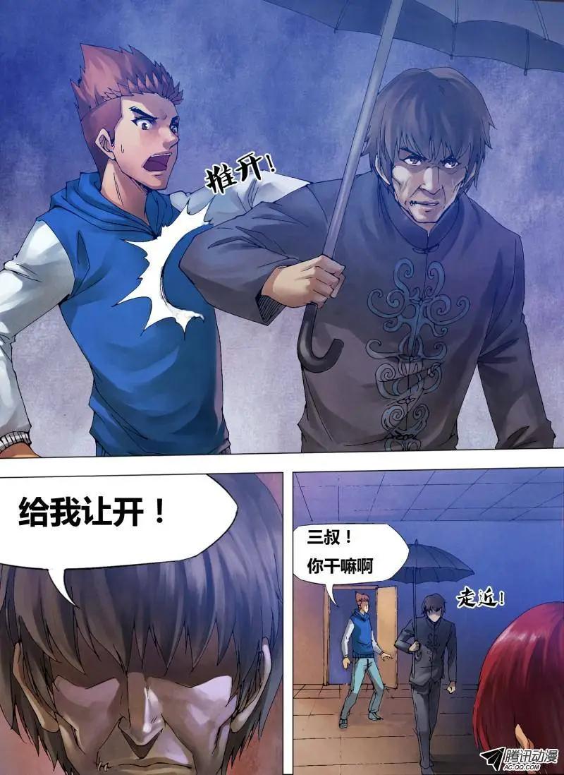 第80章 蔑伦悖理5