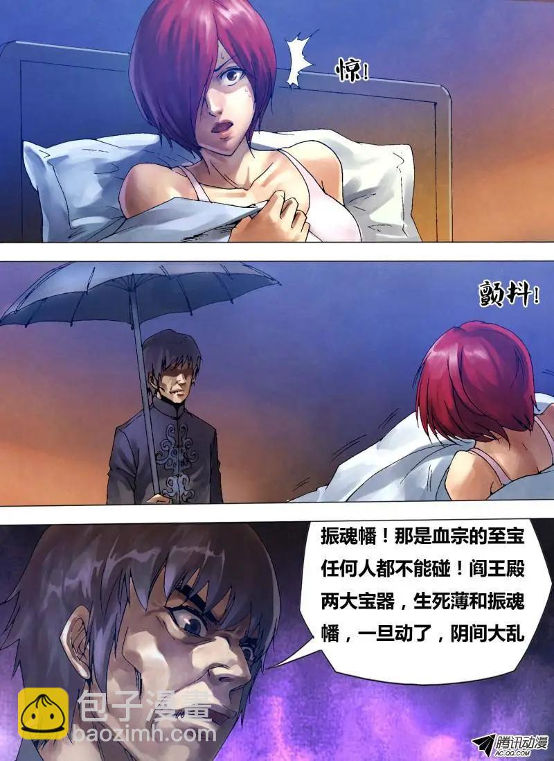 第80章 蔑伦悖理6