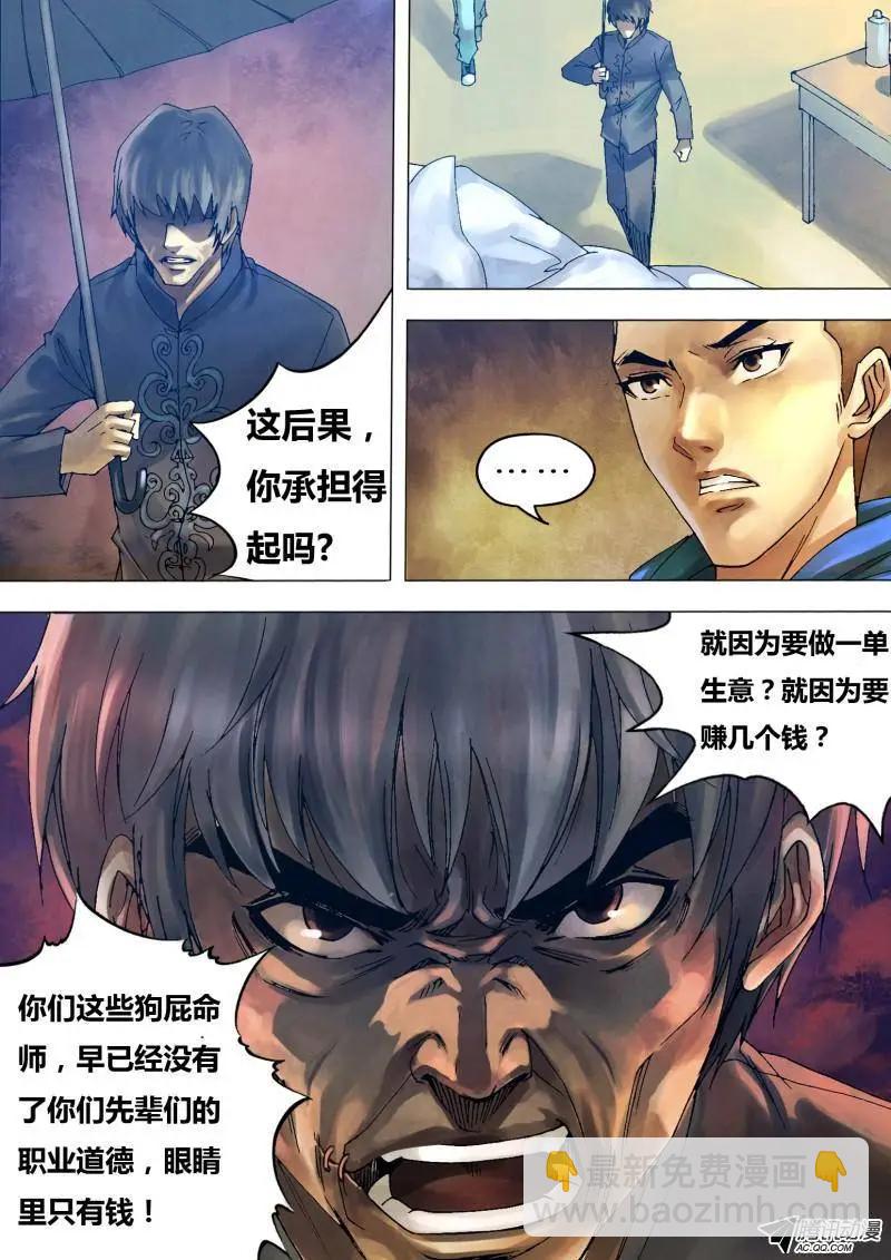 第80章 蔑伦悖理7