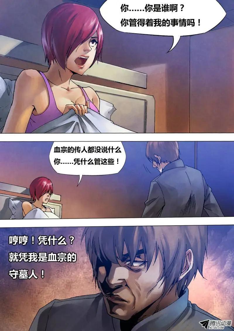 第80章 蔑伦悖理8