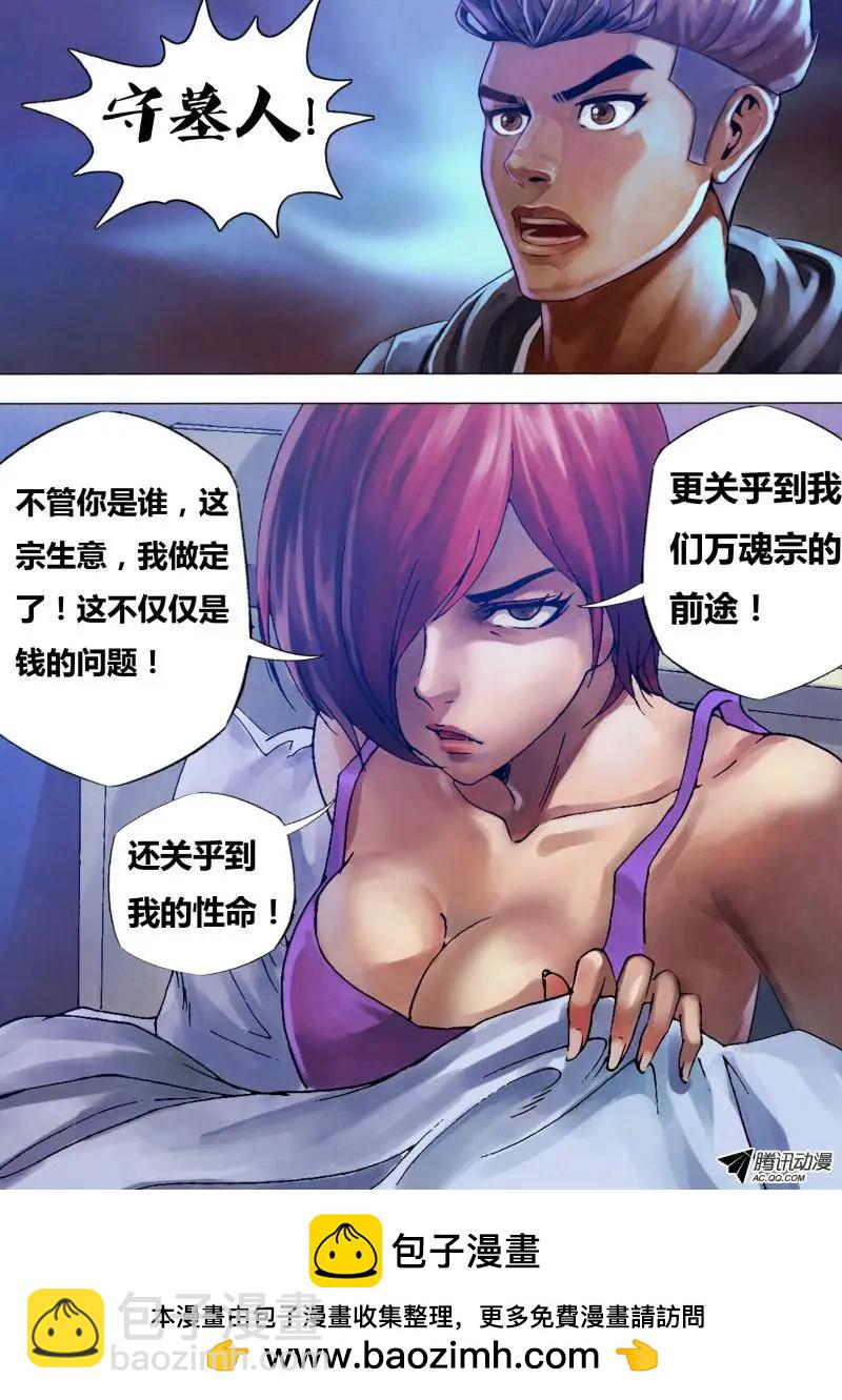 第80章 蔑伦悖理9