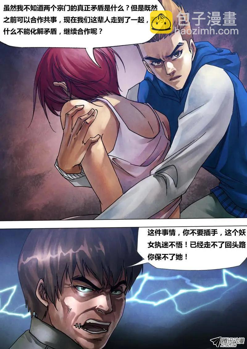 第82章 遂迷不寤2