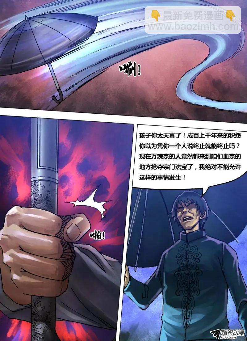 第82章 遂迷不寤4