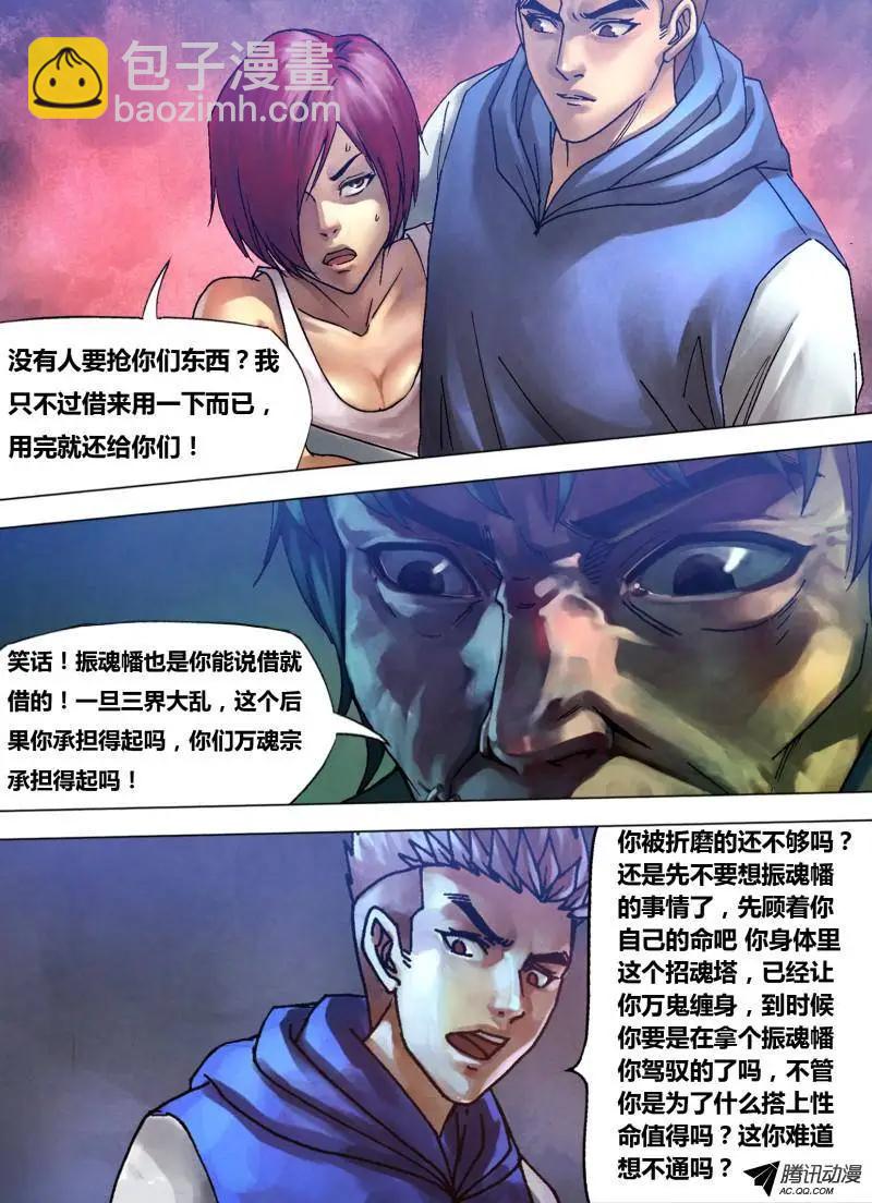第82章 遂迷不寤5