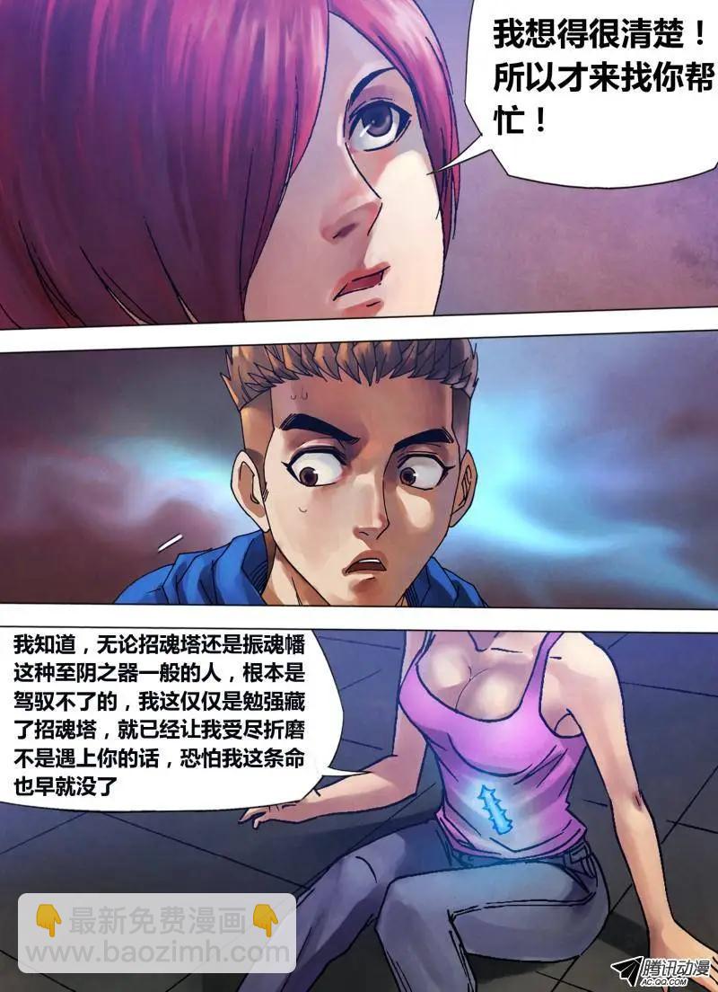 第82章 遂迷不寤6