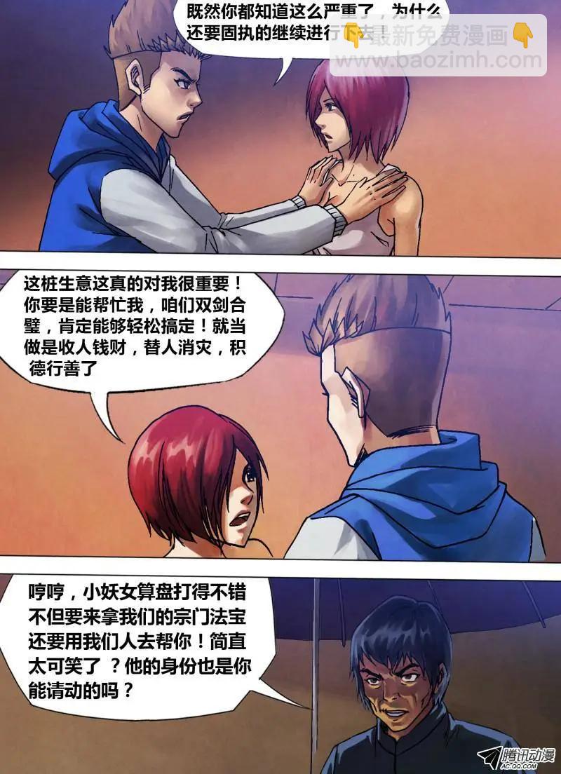 第82章 遂迷不寤7