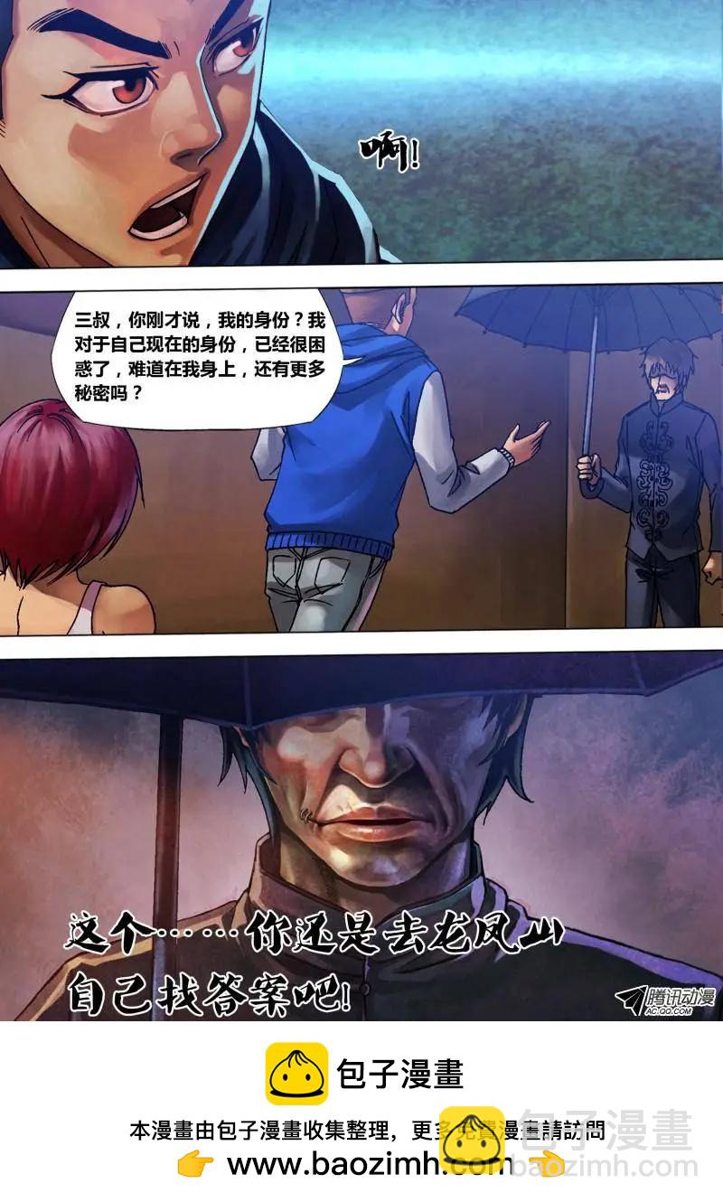 第82章 遂迷不寤8