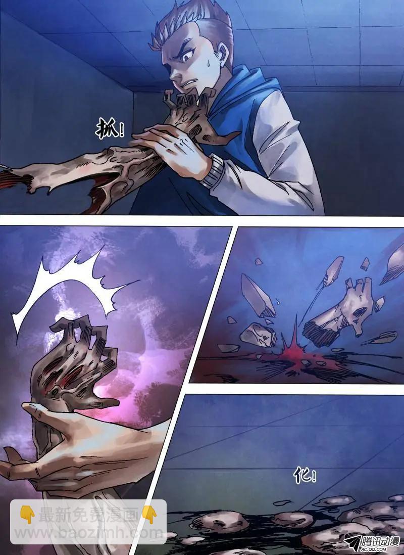 第86章 孳蔓难图5