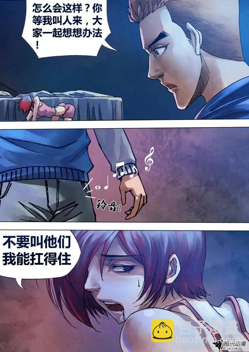 第87章 张机设阱2