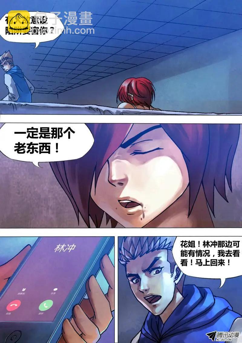第87章 张机设阱6