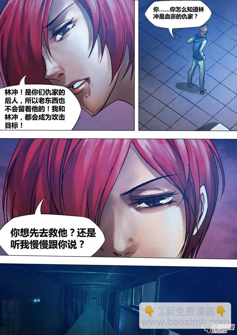 第87章 张机设阱7