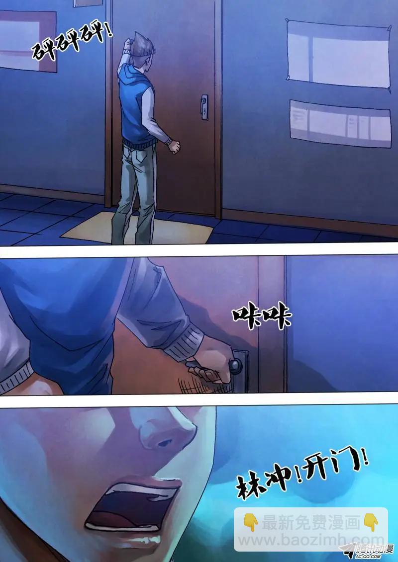 第87章 张机设阱8
