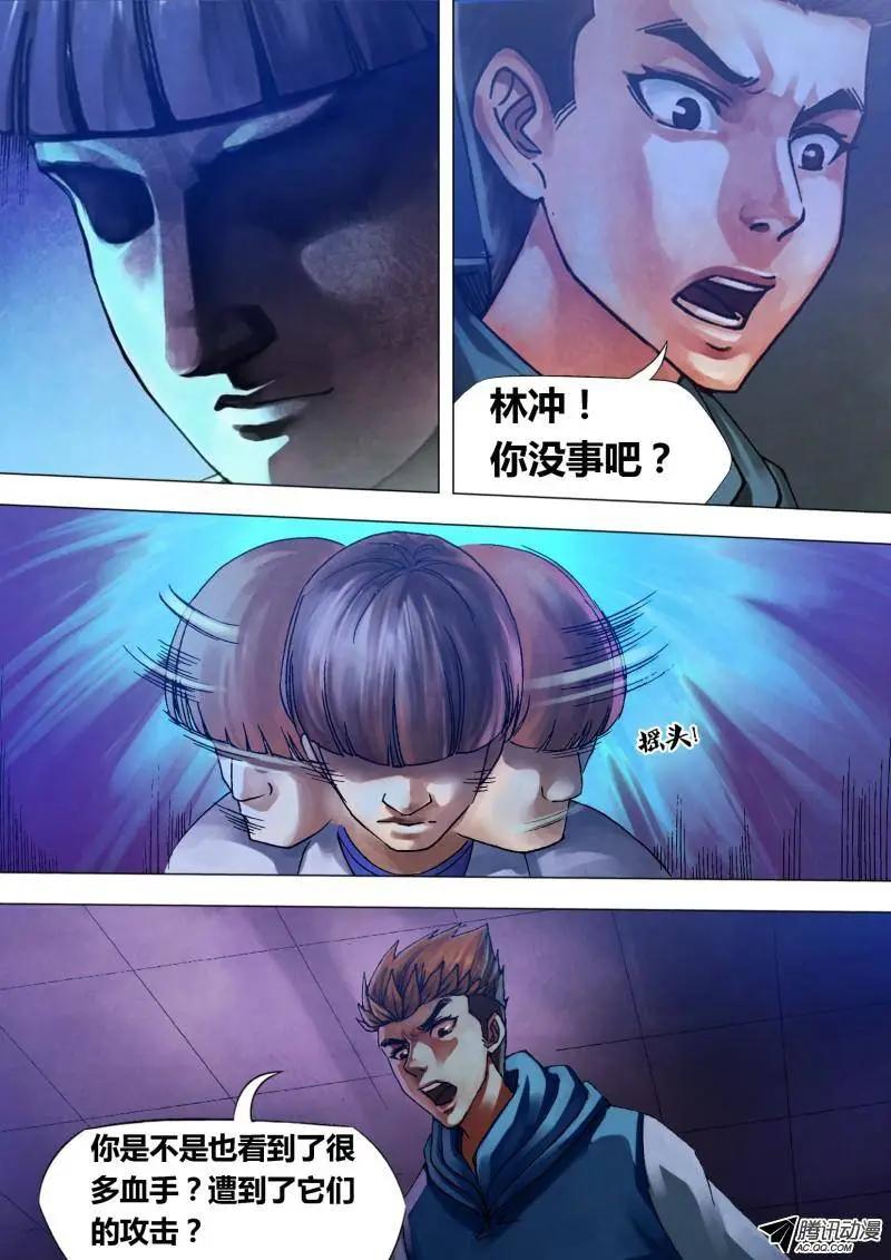 第88章 反目成仇0