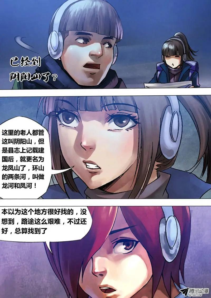 第90章 山童石烂0