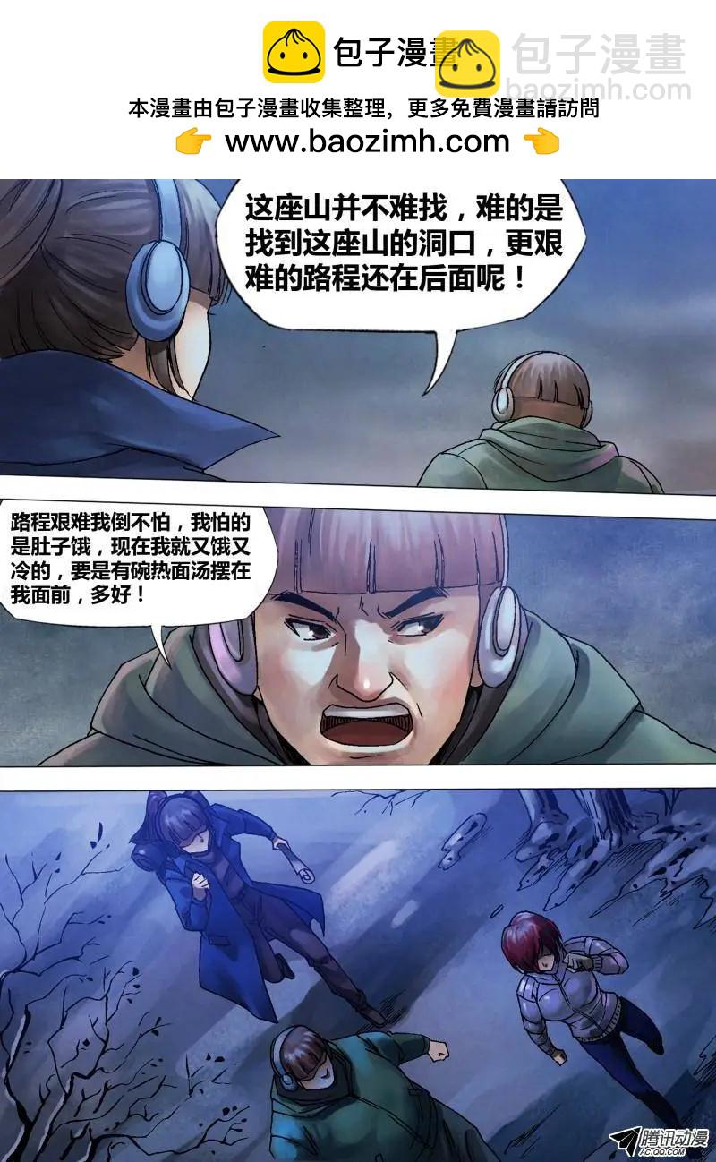 第90章 山童石烂1
