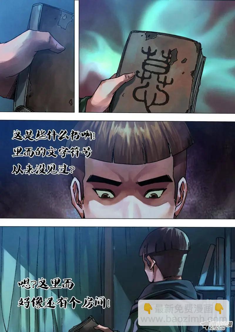 第90章 山童石烂10
