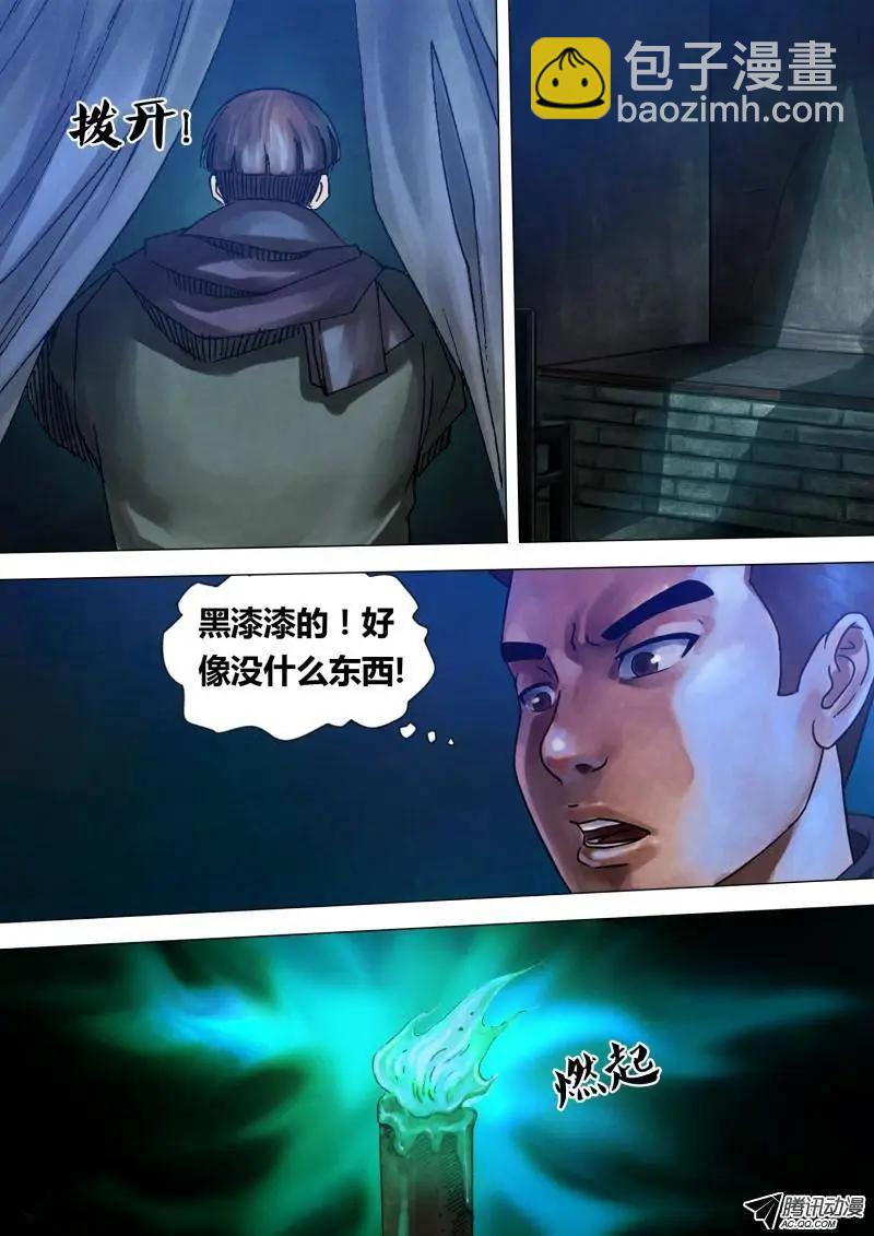 第90章 山童石烂11