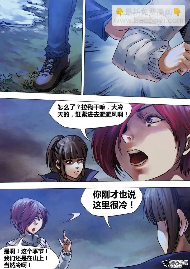 第90章 山童石烂5