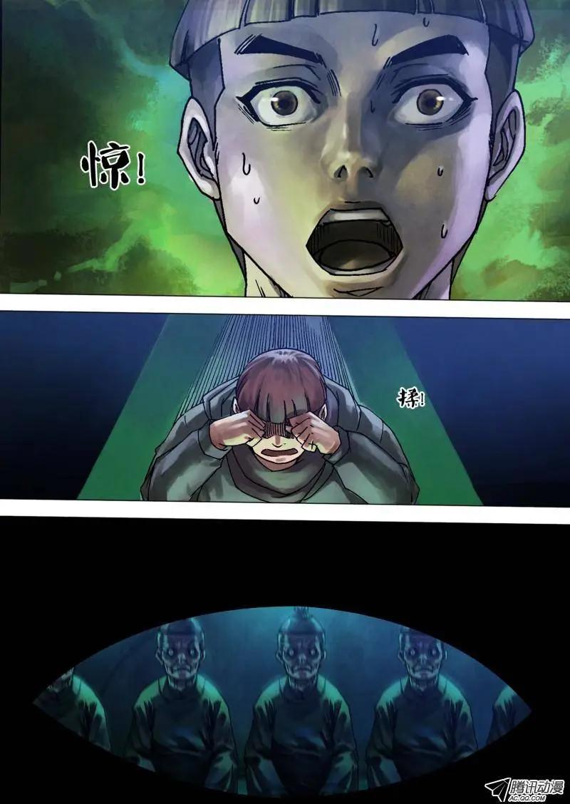 第91章 草薙禽狝0