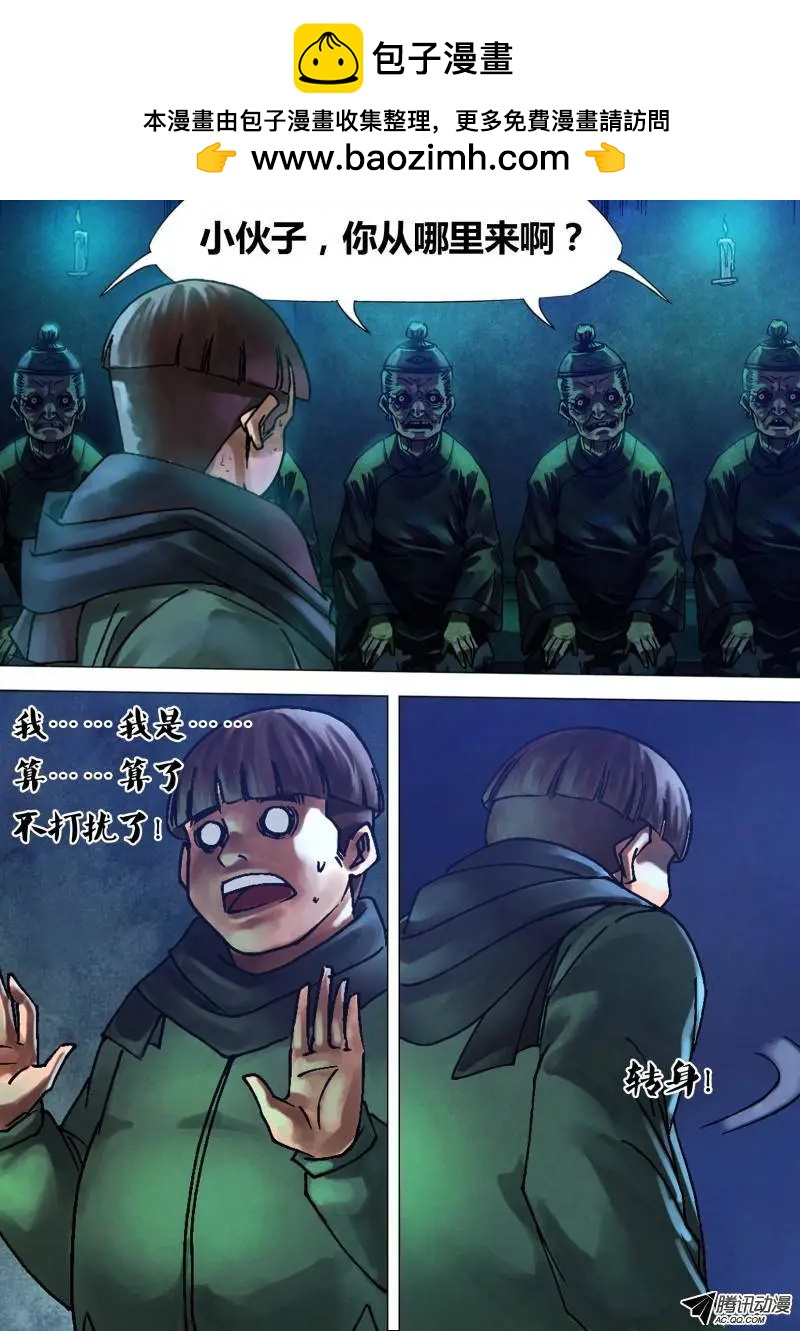 第91章 草薙禽狝1