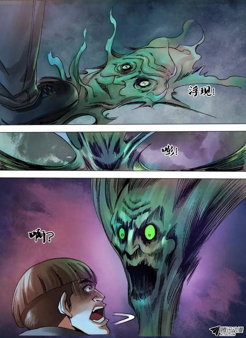 第91章 草薙禽狝3