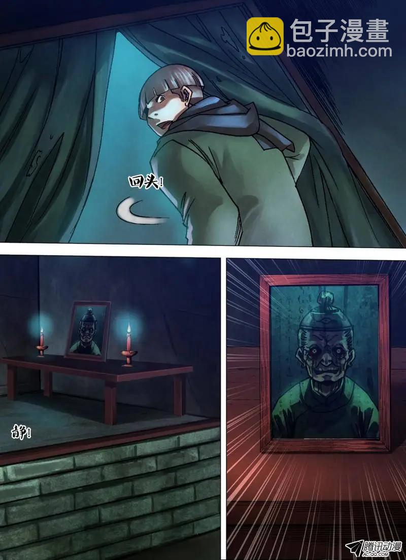 第91章 草薙禽狝5