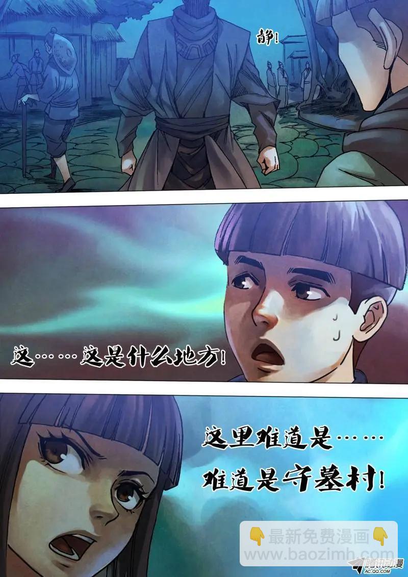 第92章 此界彼疆4
