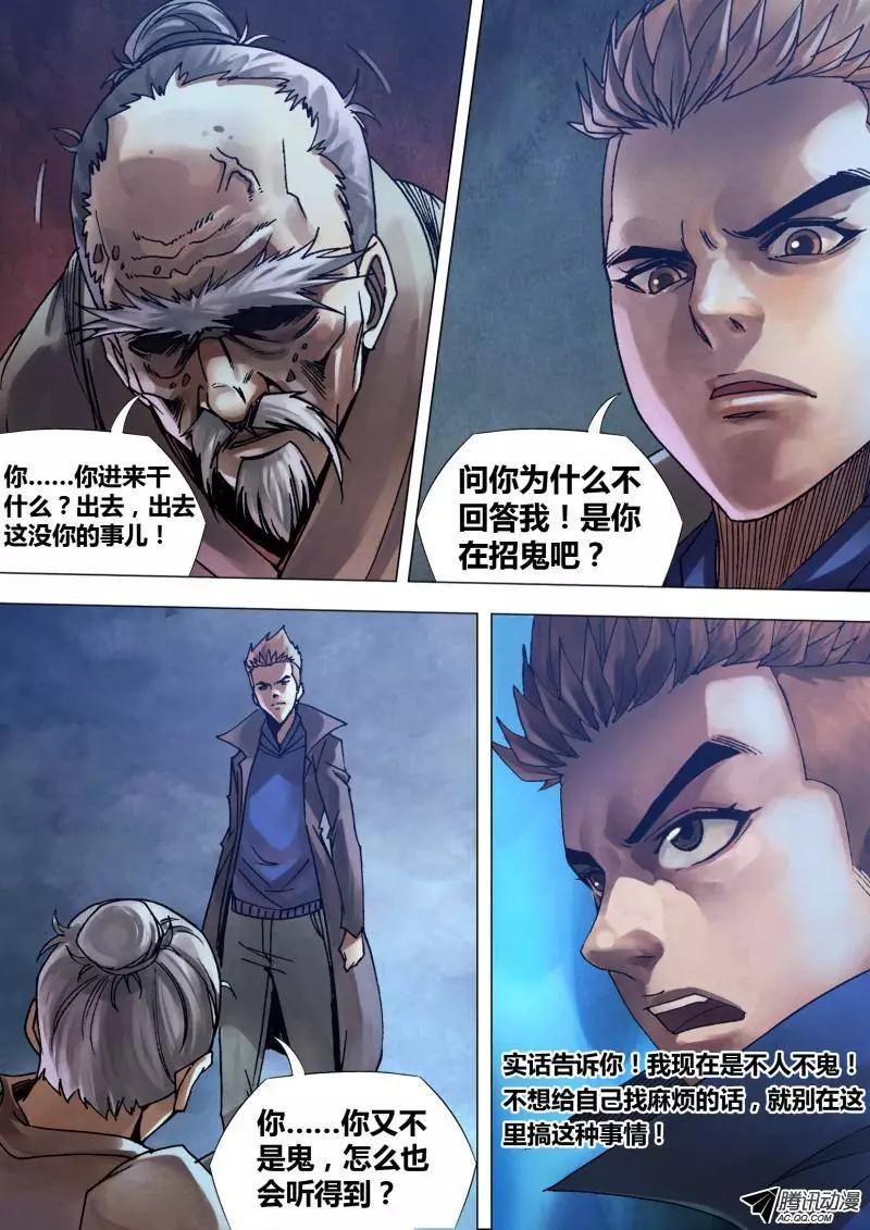 第98章 续凫断鹤0