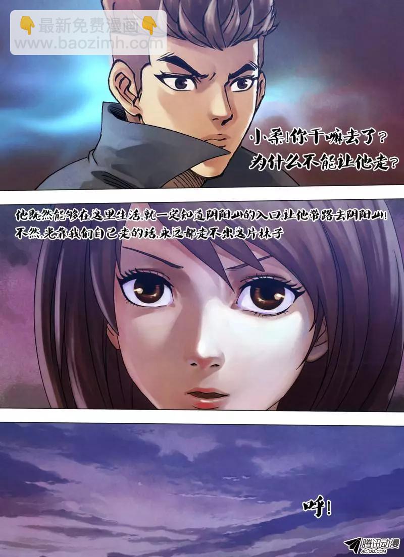 第98章 续凫断鹤10