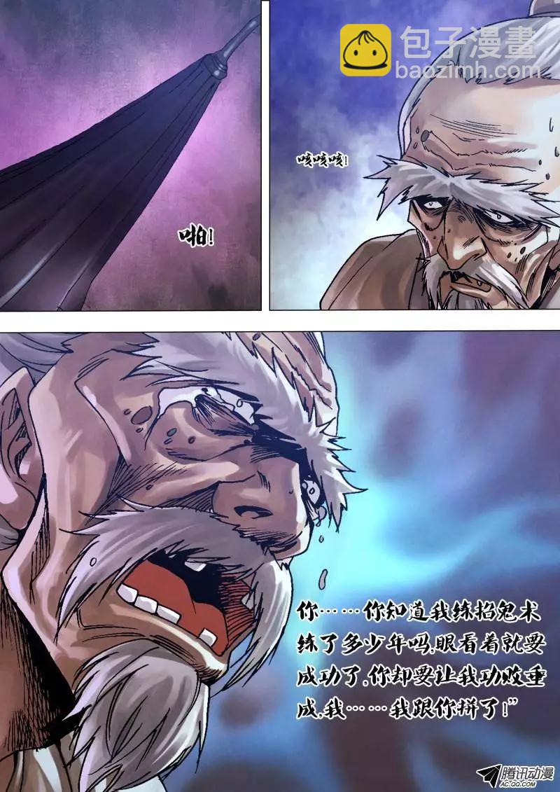 第98章 续凫断鹤5