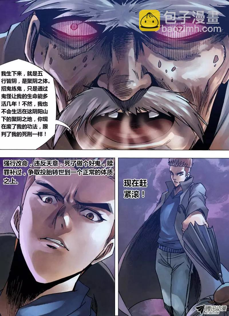 第98章 续凫断鹤8