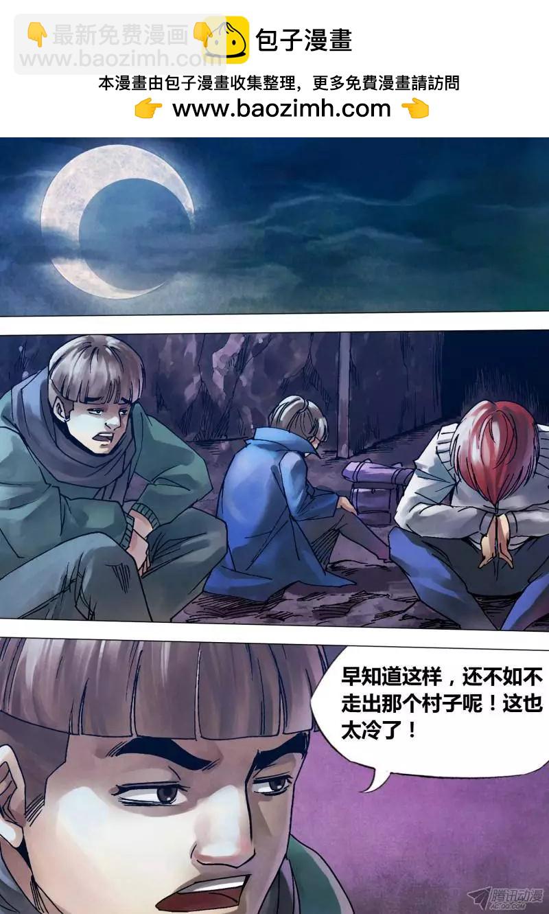 第102章 瓦棺篆鼎1