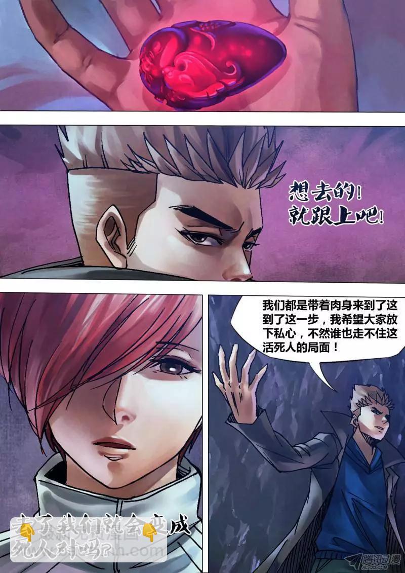第104章 舍身求法13