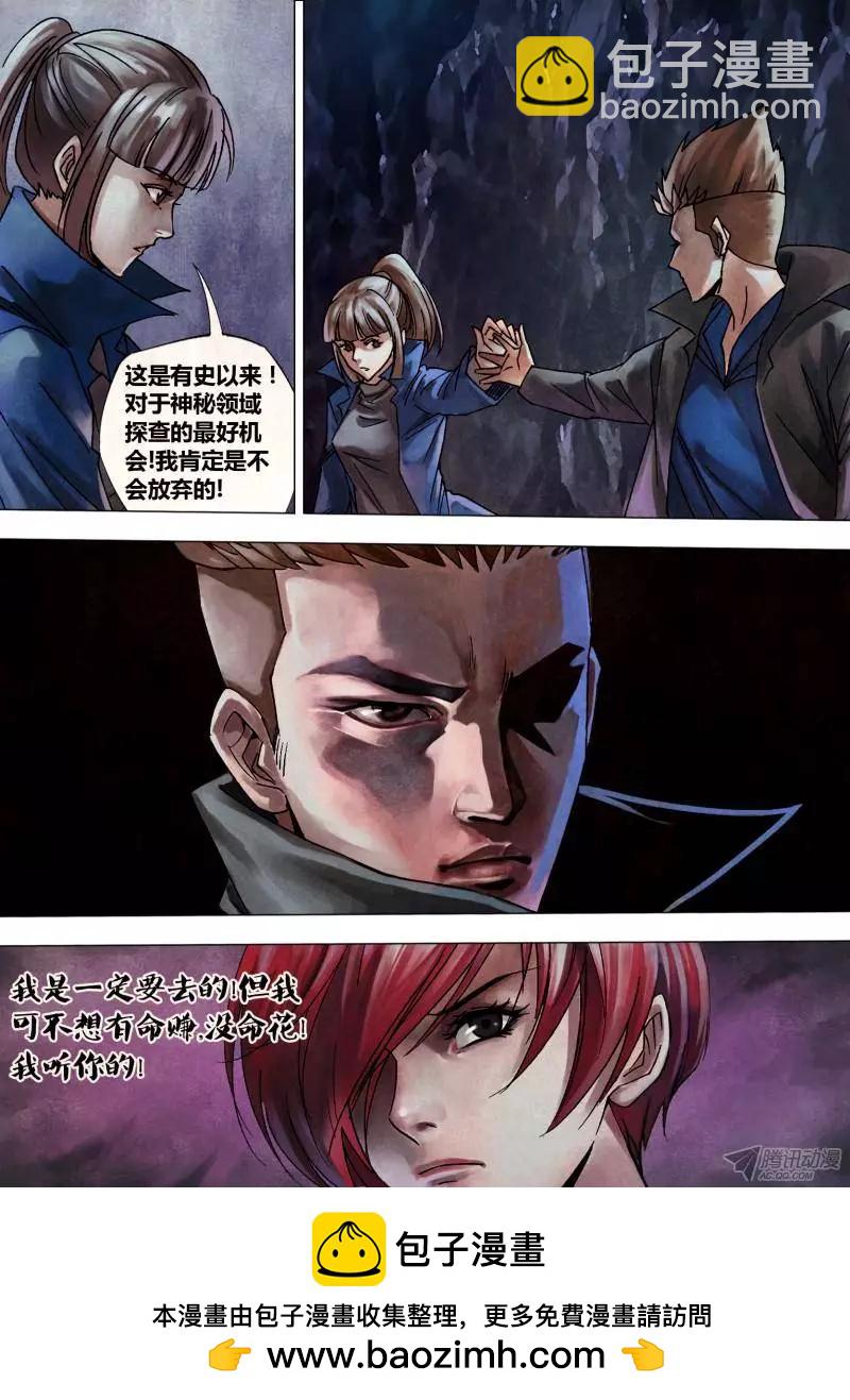 第104章 舍身求法14