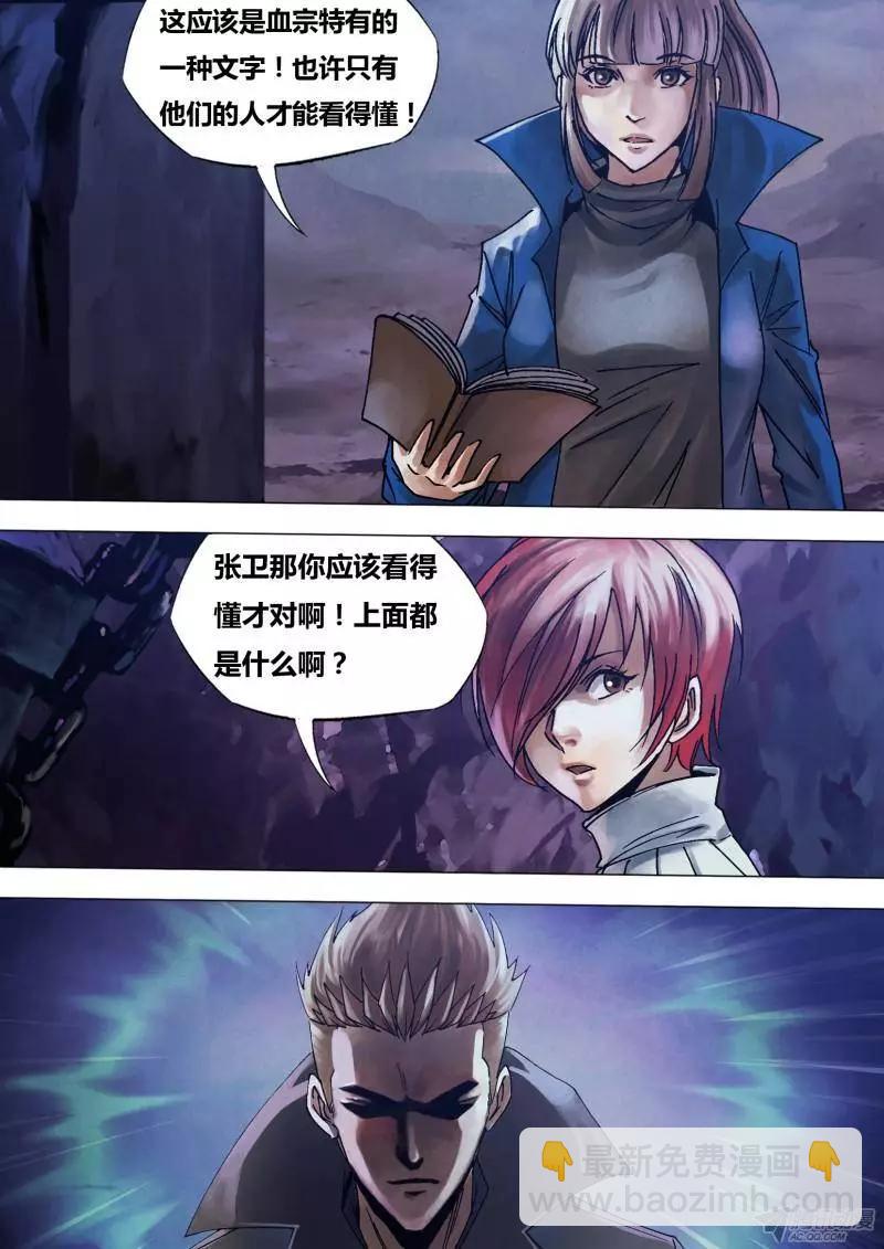 第104章 舍身求法2