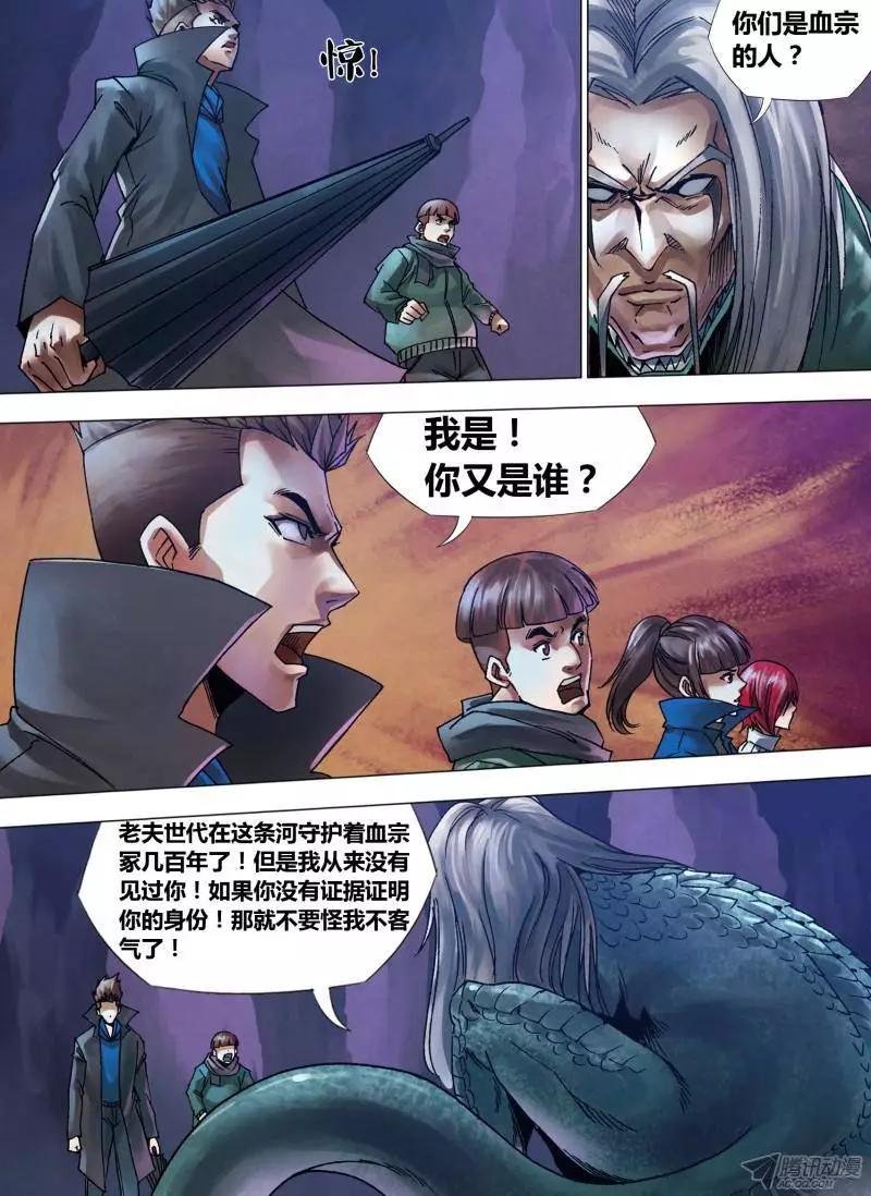 第108章 通幽洞灵0