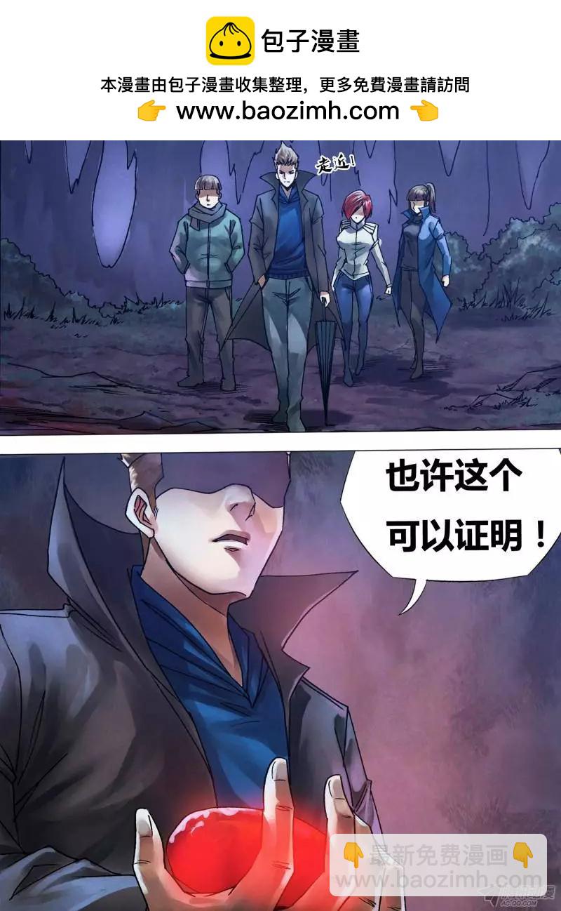 第108章 通幽洞灵1