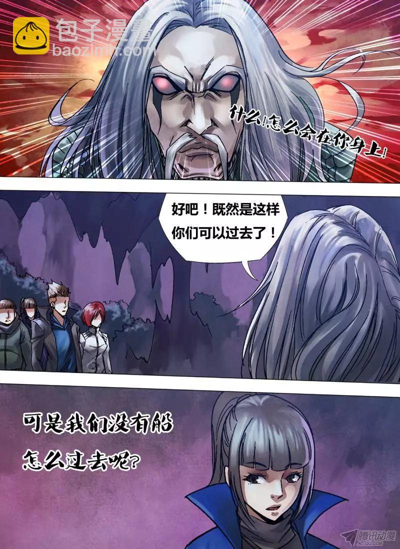 第108章 通幽洞灵2