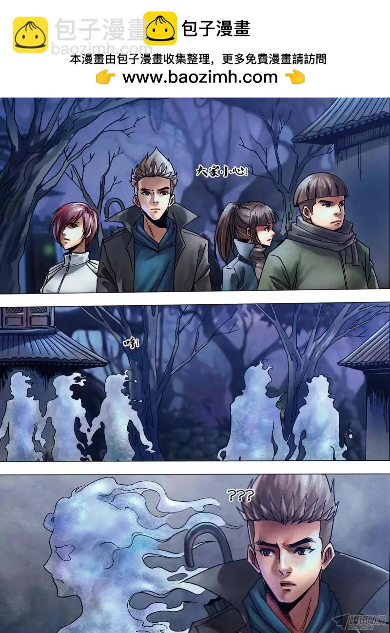 第108章 通幽洞灵6
