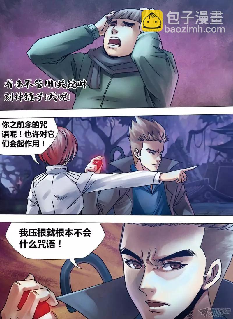 第109章 虚往实归4