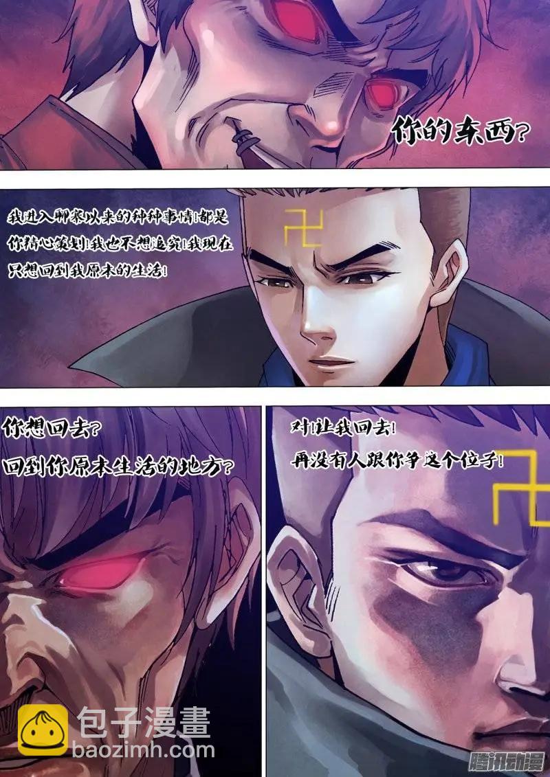 第119章 倦鸟知还8