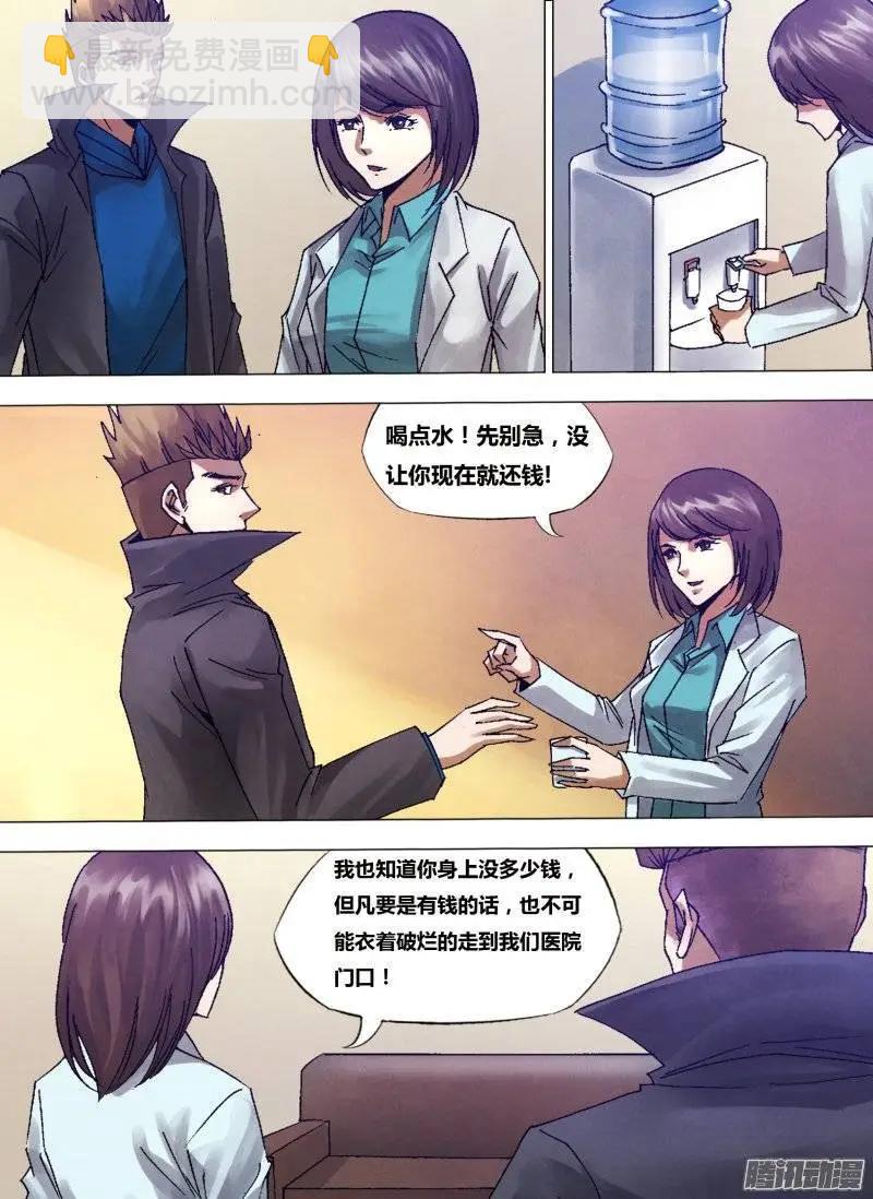 第121章 记忆犹新2