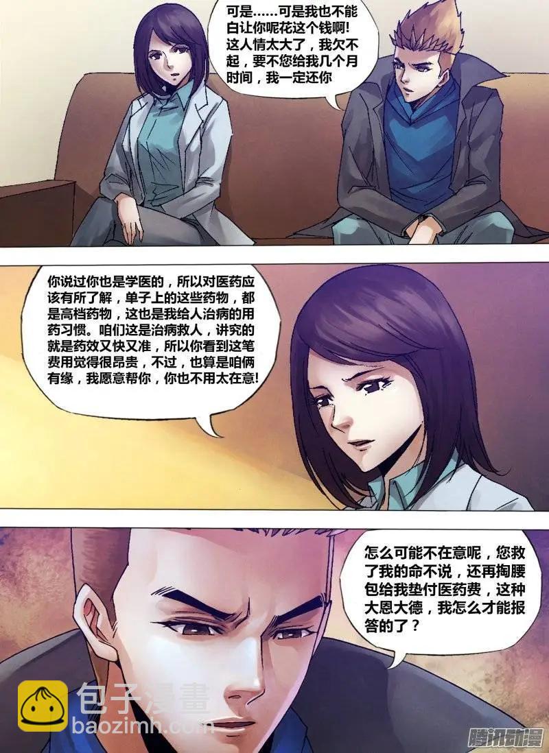第121章 记忆犹新3