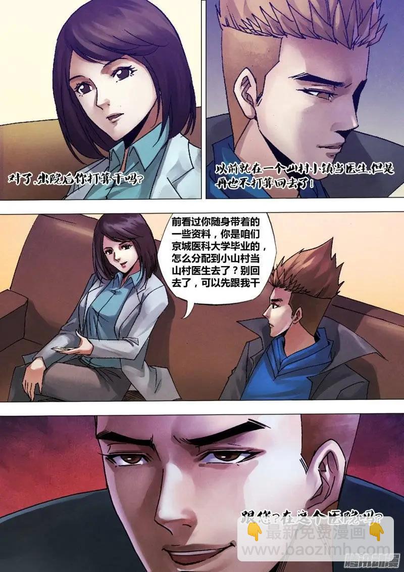 第121章 记忆犹新4
