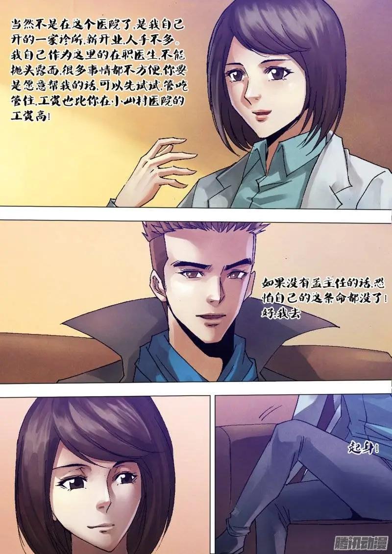 第121章 记忆犹新5