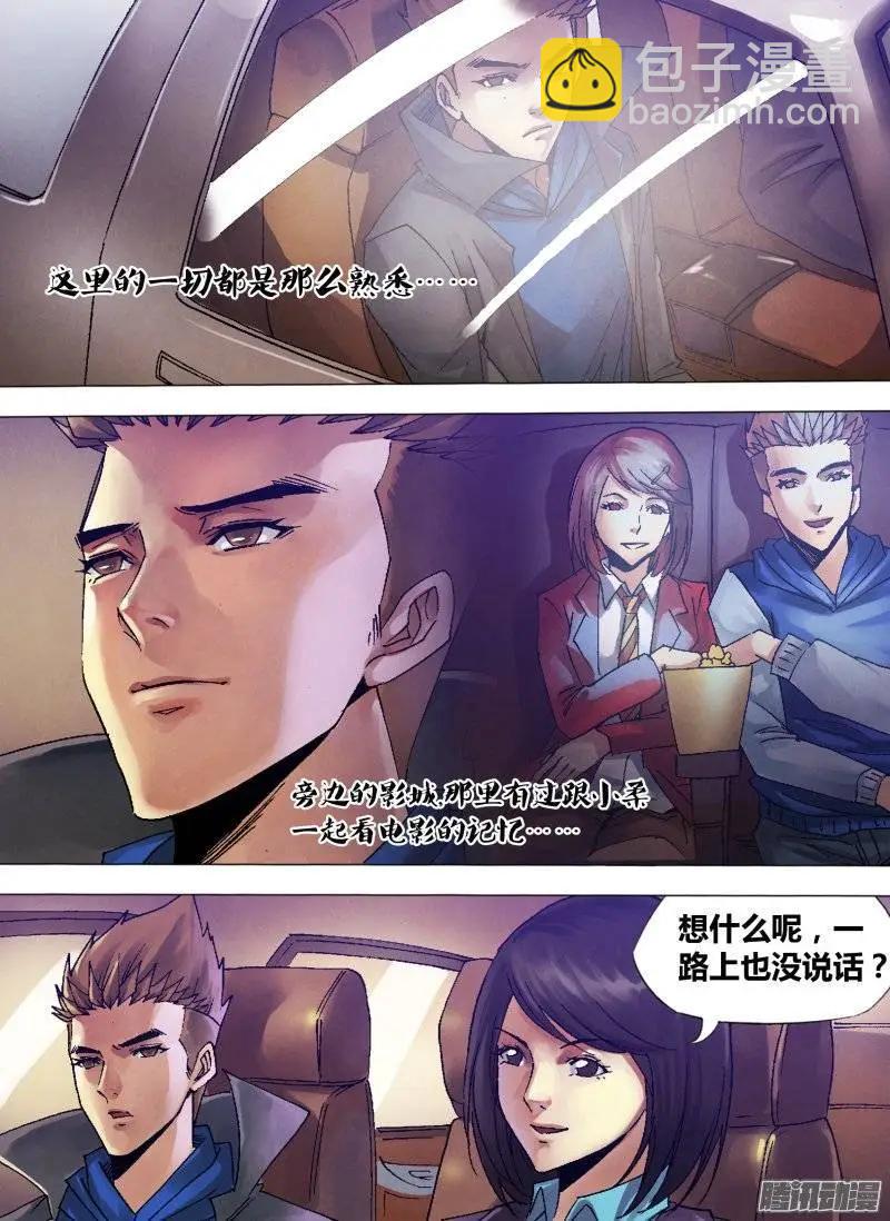第121章 记忆犹新7