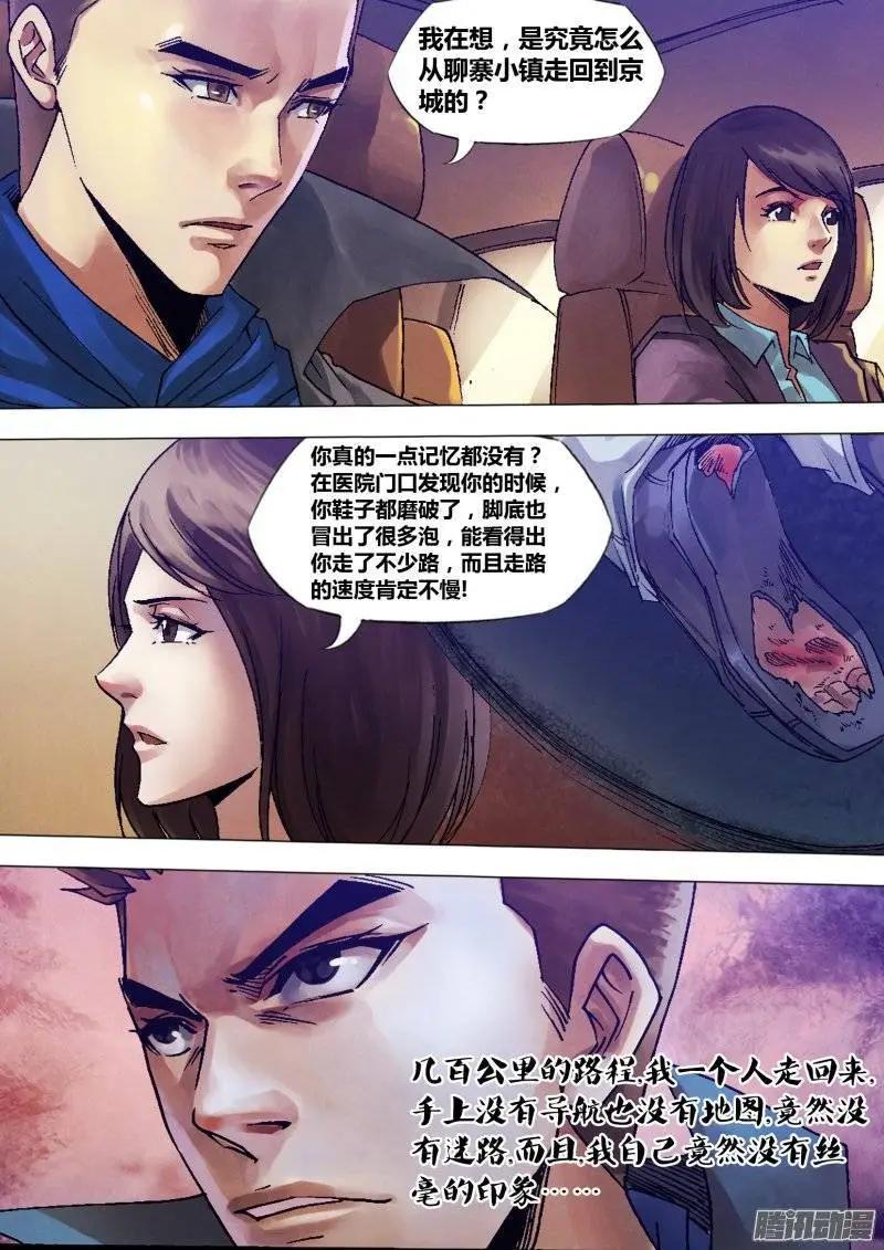 第121章 记忆犹新8