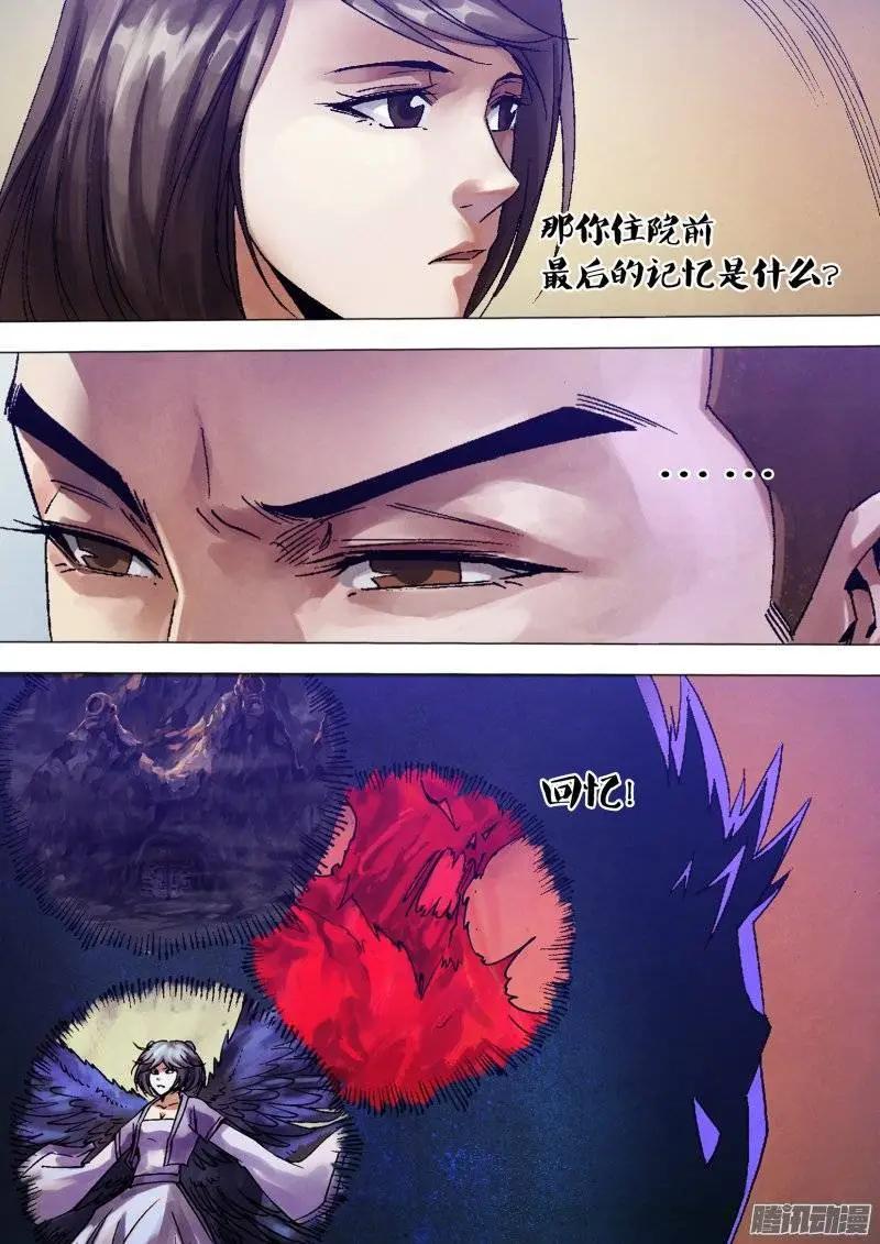 第121章 记忆犹新9