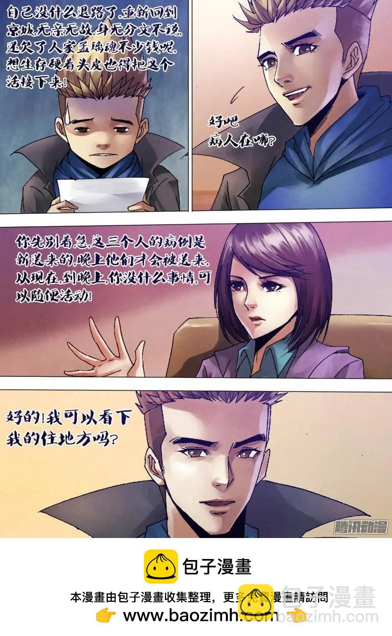 第122章 沿才受职13