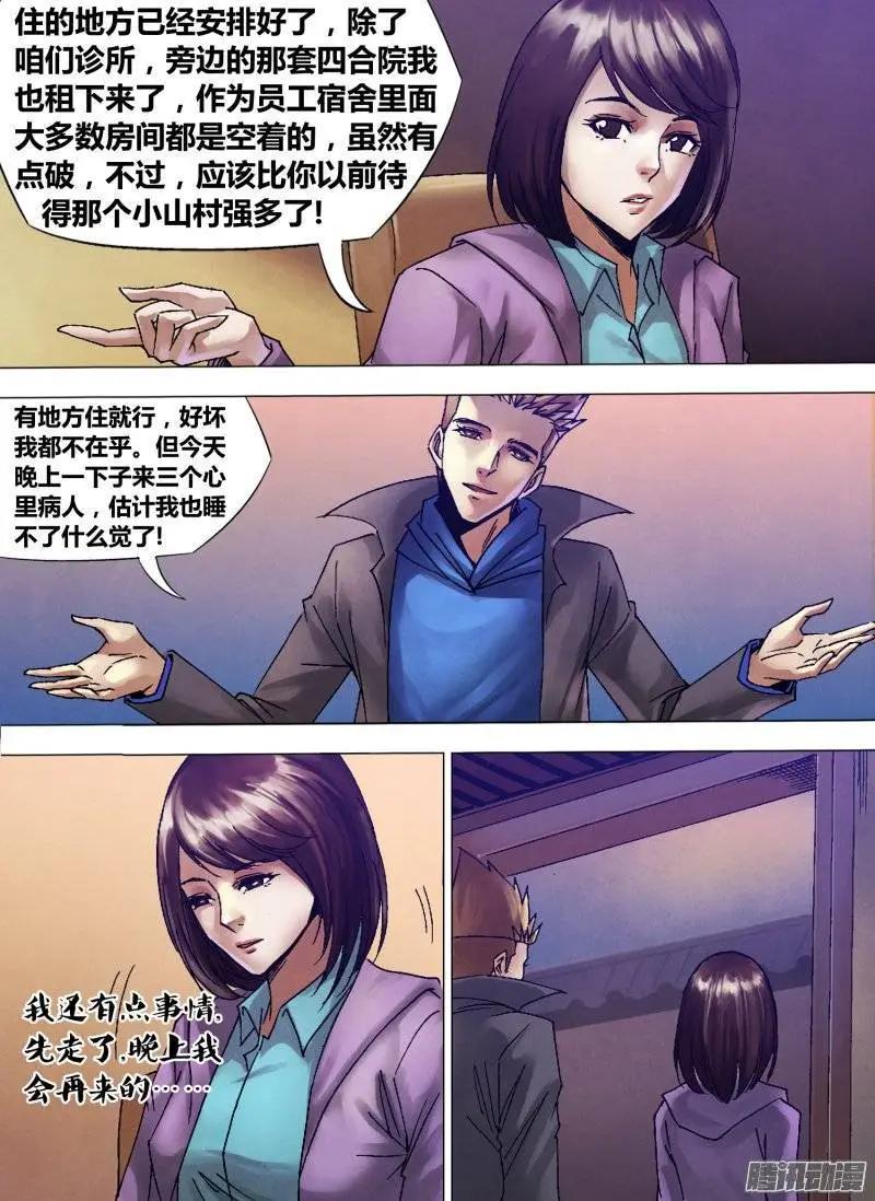 第123章 暗室求物0